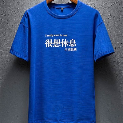 市場上裝-T恤-休閑T恤