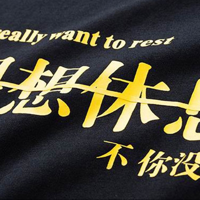 市場上裝-T恤-靚仔T恤