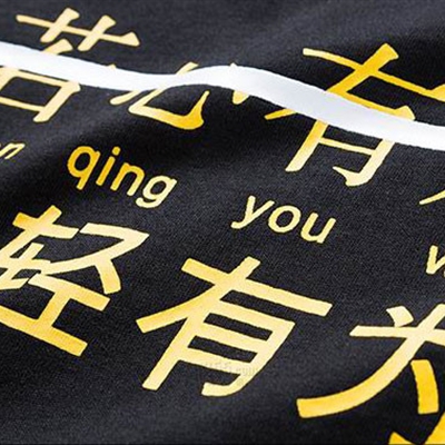 市場上裝-T恤-靚仔T恤