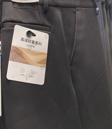 商場品牌-商務褲-商務褲【實拍】