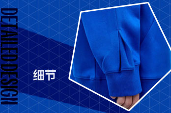 袖口腳口設計
