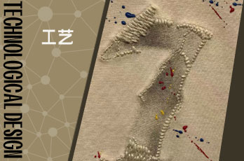 印花刺繡工藝