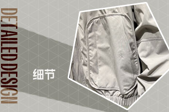 口袋設計
