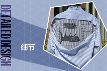 后背設計