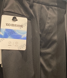 商場品牌-商務褲-商務褲【實拍】